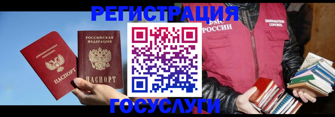 прописка для кредита в Новодвинске