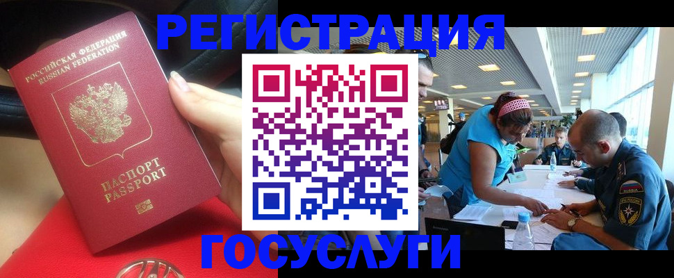 временная регистрация купить в Новодвинске