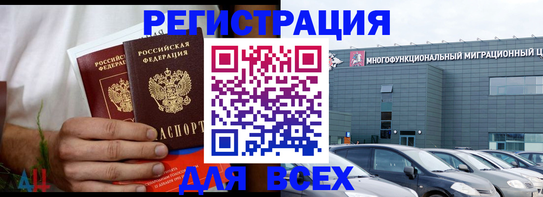 временная регистрация адрес в Новодвинске