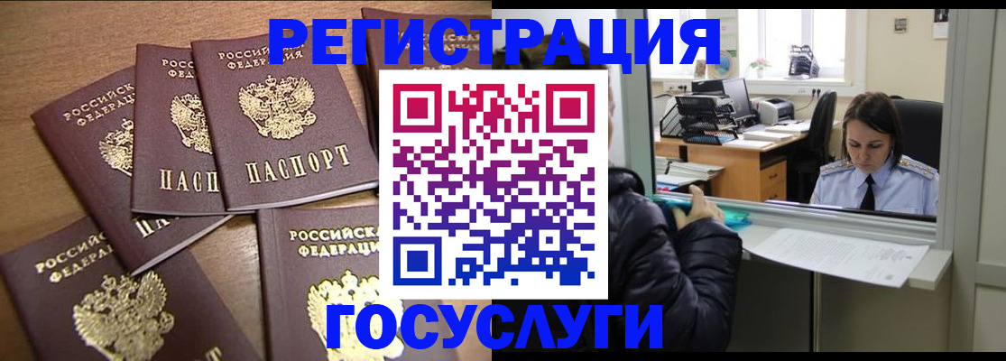 временная регистрация поиск в Новодвинске